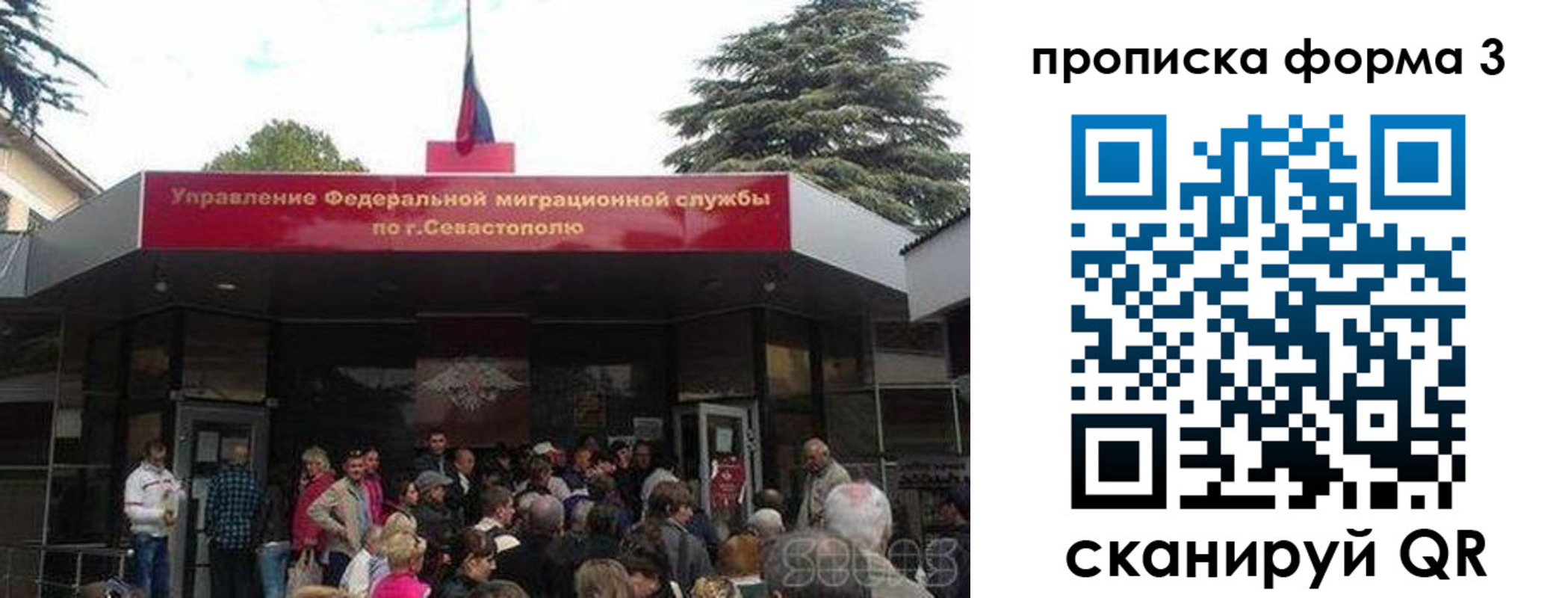 прописка ребенка в Домодедово