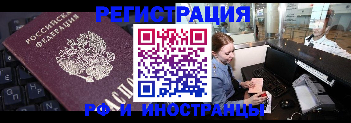 временная регистрация гарантия в Домодедово
