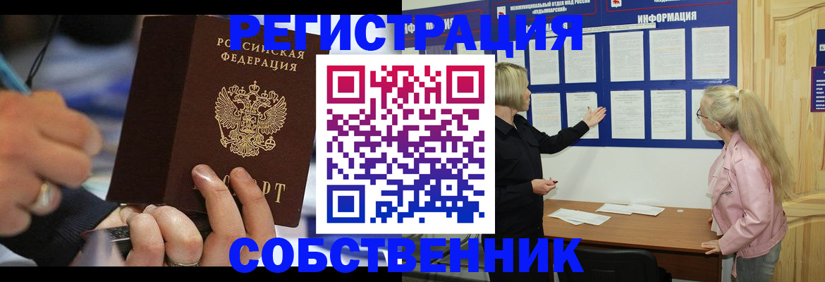 пропишу в квартире в Домодедово