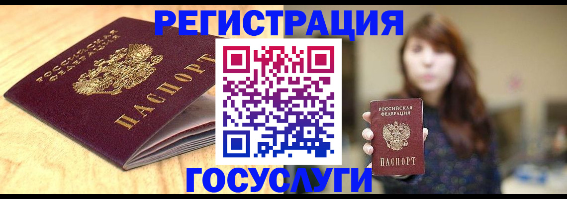 прописка для кредита в Домодедово